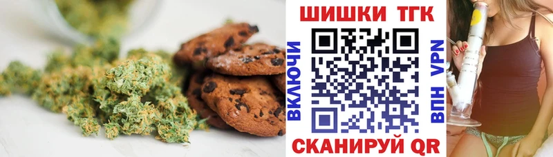Купить где  Чухлома  Canna-Cookies конопля 