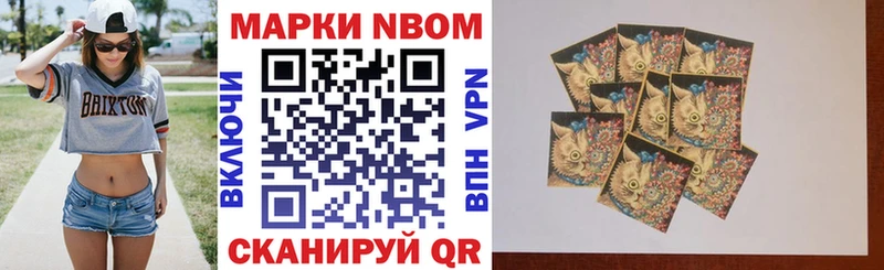 Купить Чухлома Марки 25I-NBOMe 1,8мг